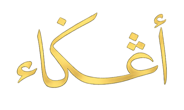 أغكاء & نساء