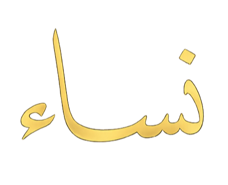 أغكاء & نساء